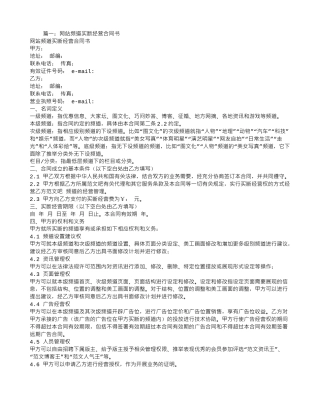 买断经营合同