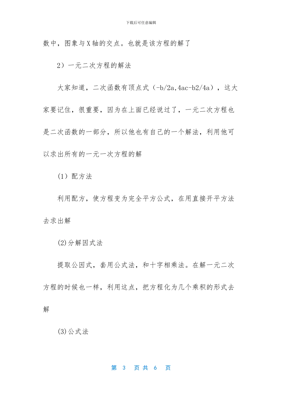 二年级上册中期试卷_第3页