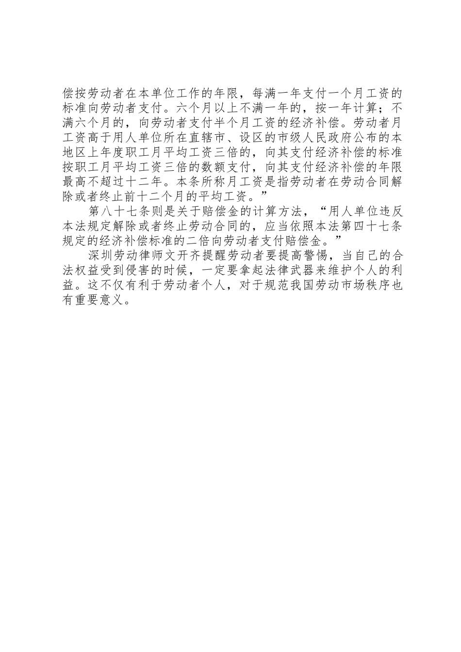 申报连续工龄材料清单_第2页