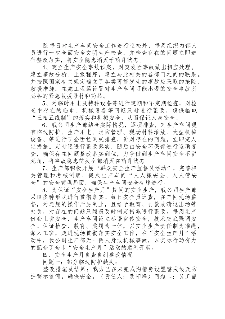 图书室活动方案及活动总结_第3页