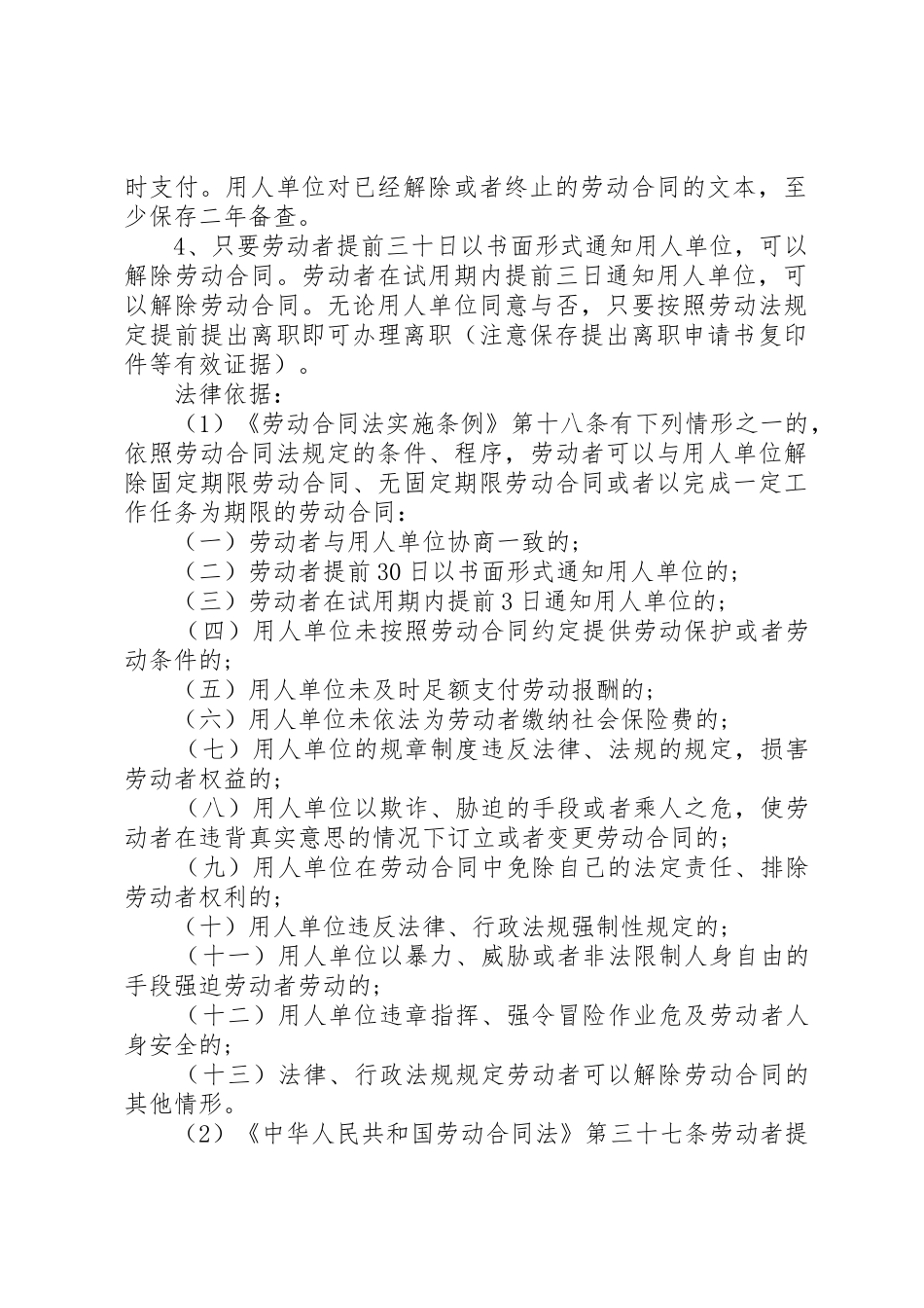 五险一金转移申请书_第2页