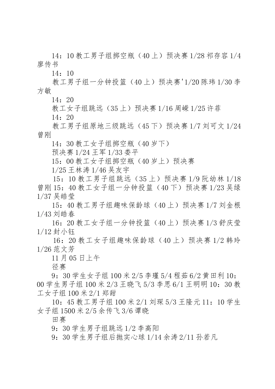 武汉理工大学推荐免试生教授推荐书_第2页