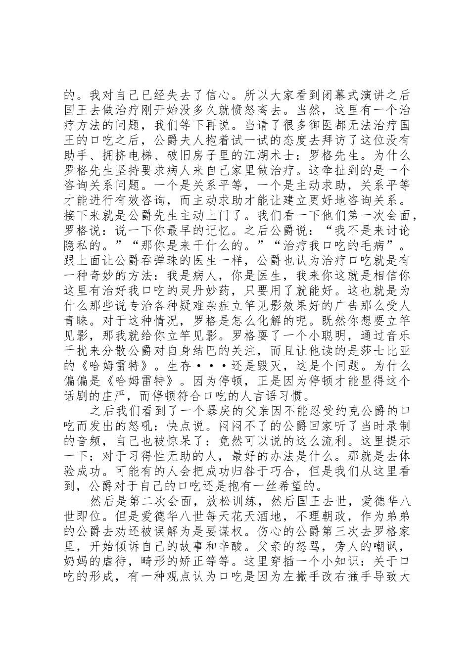 《进化发展心理学解析》读后感_第2页