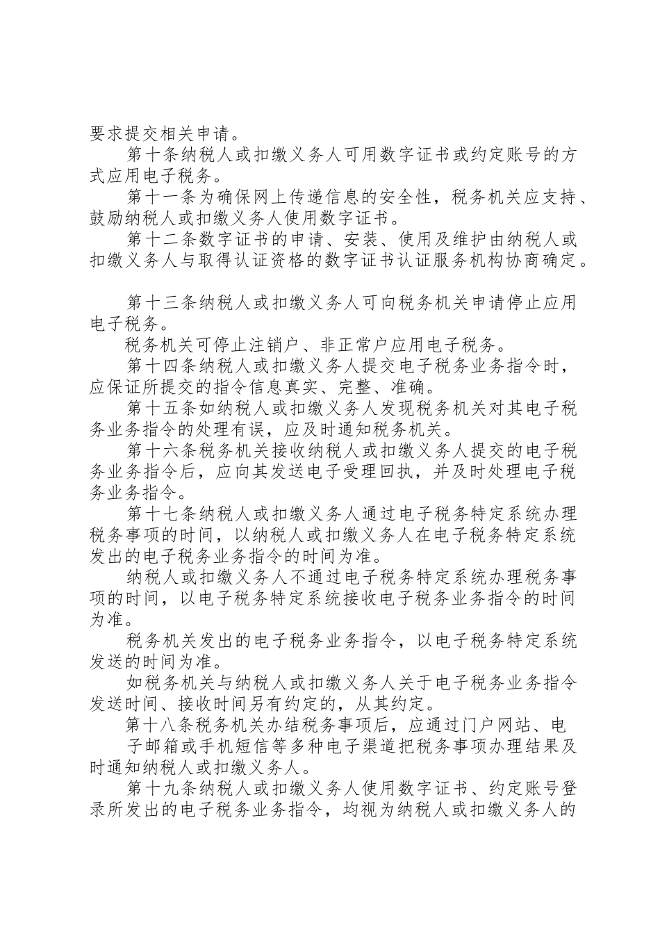XX市国家税务局税务文化战略规划_第2页