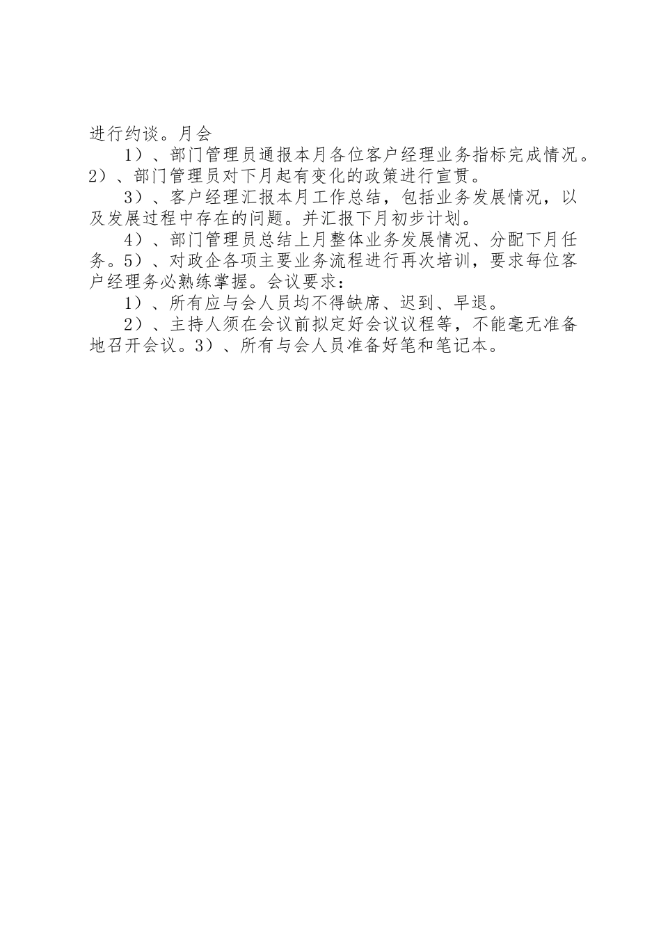 XX县区社区卫生服务中心科研管理制度_1_第2页