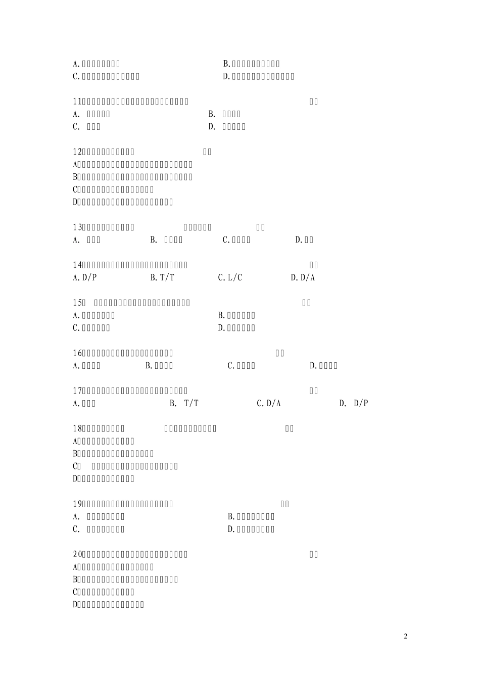 2009国际业务试题_第2页