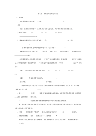 2009基因工程试题