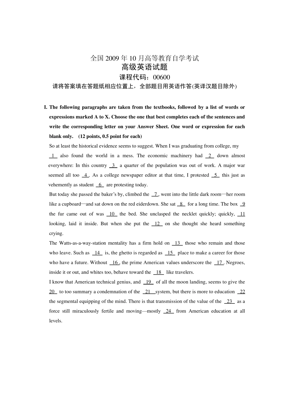 2009年10月高级英语试题及答案(代码00600)_第1页