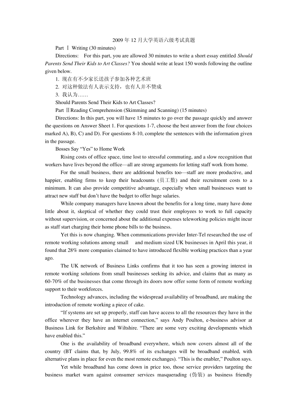 2009年12月大学英语六级真题及详细参考答案(含听力原文、阅读详解及写作范文)_第1页