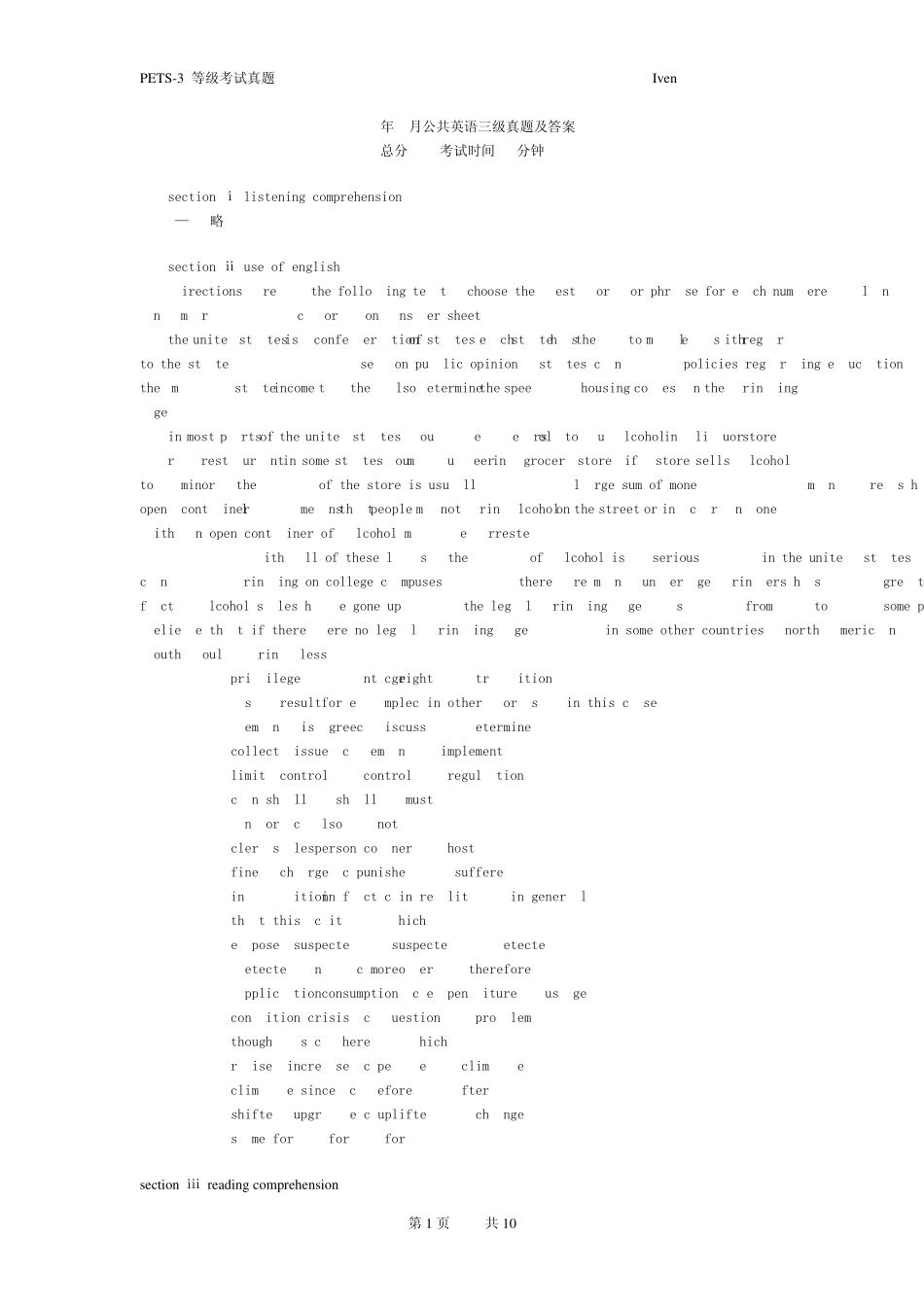 2009年3月公共英语三级真题及答案_第1页