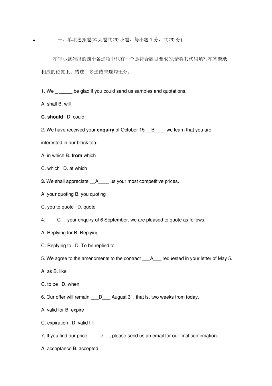 2009年4月《外贸函电》自考试卷amp;答案_第1页