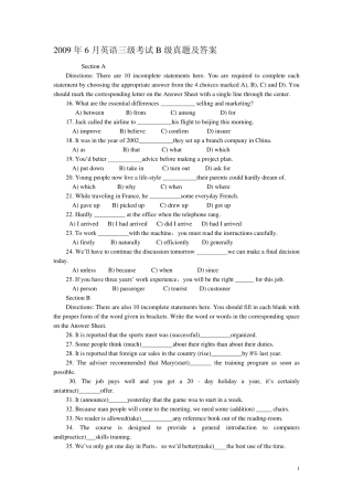 2009年6月英语考试B级真题及答案