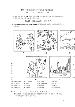 2009年上海市宝山区初三学业模拟考试英语试卷及答案