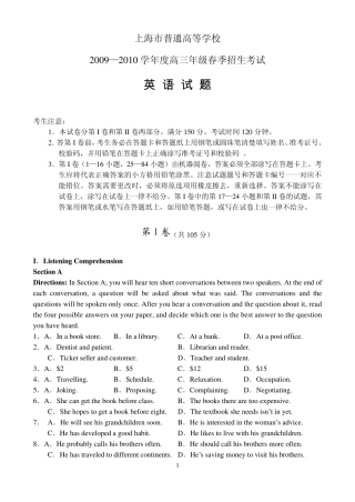 2009年上海春季高考英语试题
