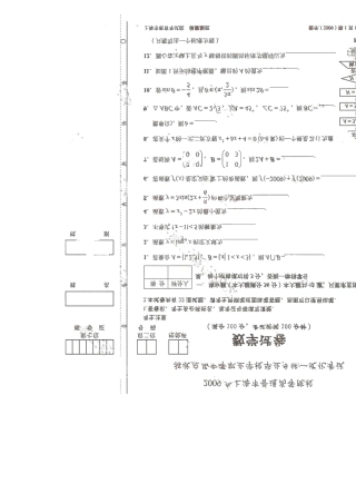 2009年上海市高校招收“三校生”统一文化考试数学试卷(附解答)