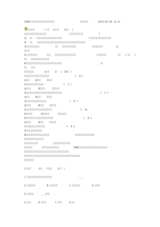 2009年中小学音乐教师招聘考试试题及答案基本乐理通用2010