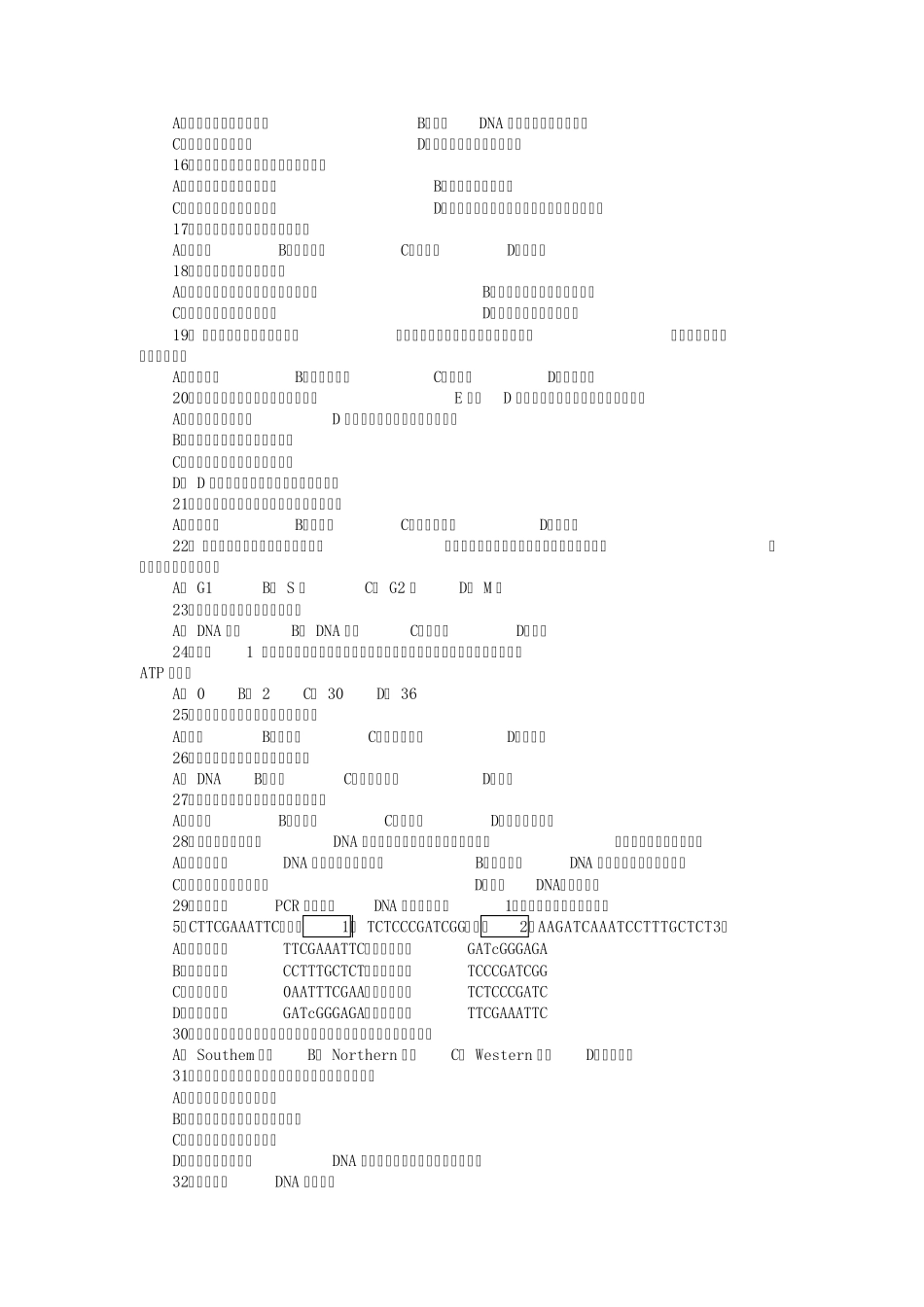 2009年全国中学生生物学联赛(江苏赛区)高中组预赛试题_第2页