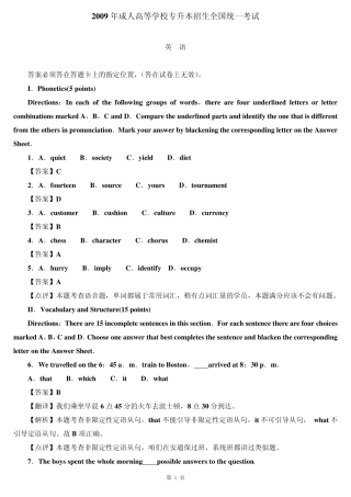 2009年全国成人高考专升本英语真题及答案