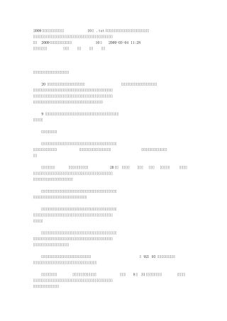 2009年史玉柱：我再创业的这10年