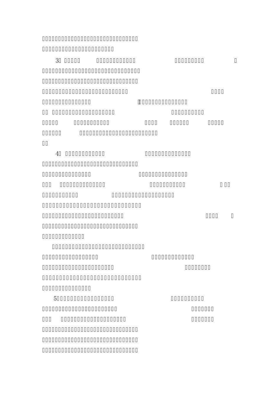 2009年学校工作综合考评自查报告_第2页