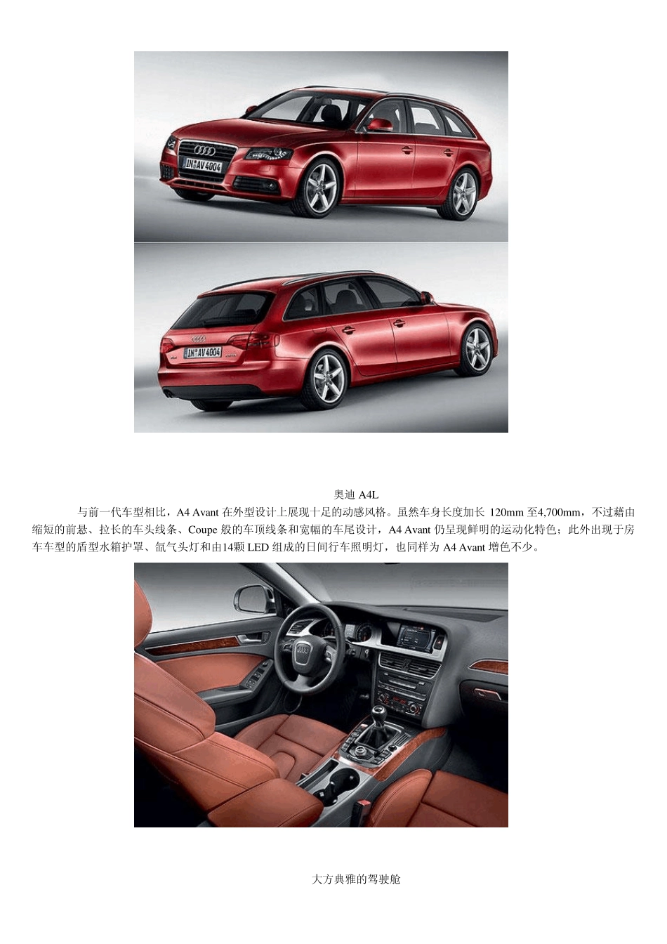 2009年度Ward‘s全球十佳发动机辛苦整理原创_第3页