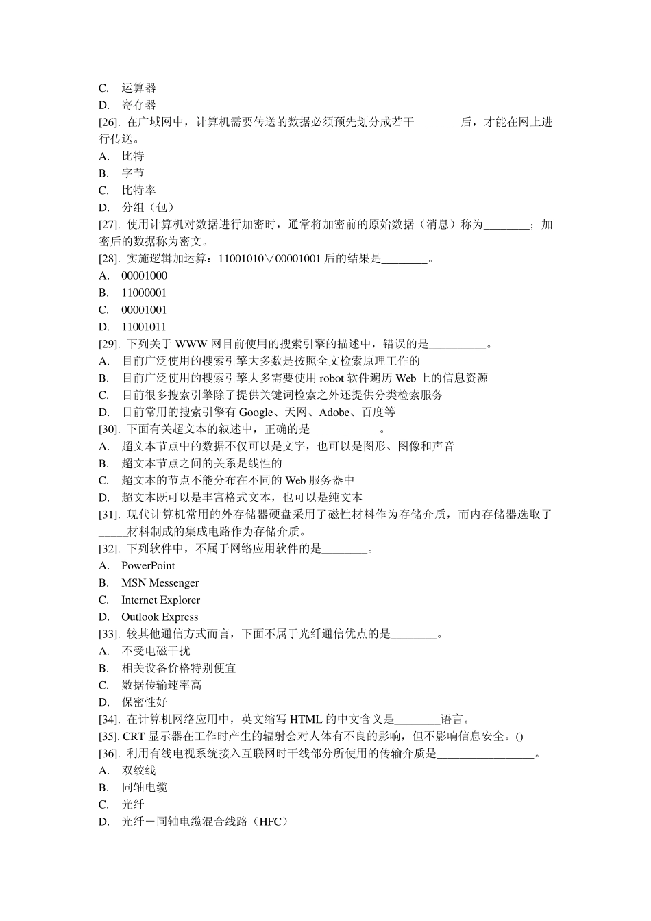 2009年春季江苏省计算机等级考试一级b真题二_第3页
