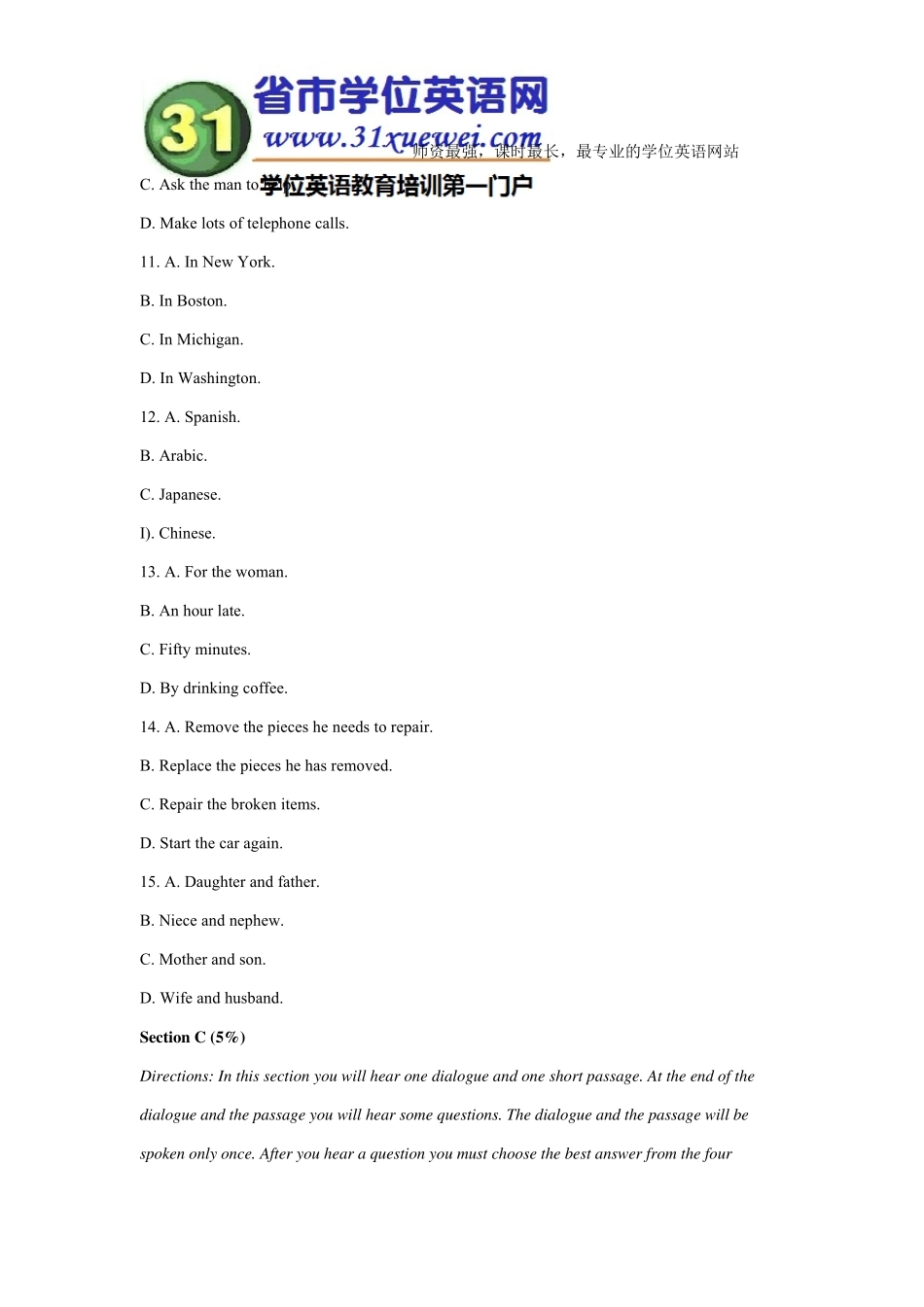 2009年江苏学位英语考试真题_第3页