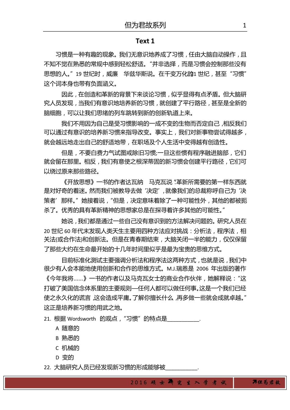 2009年考研英语阅读理解部分翻译_第2页