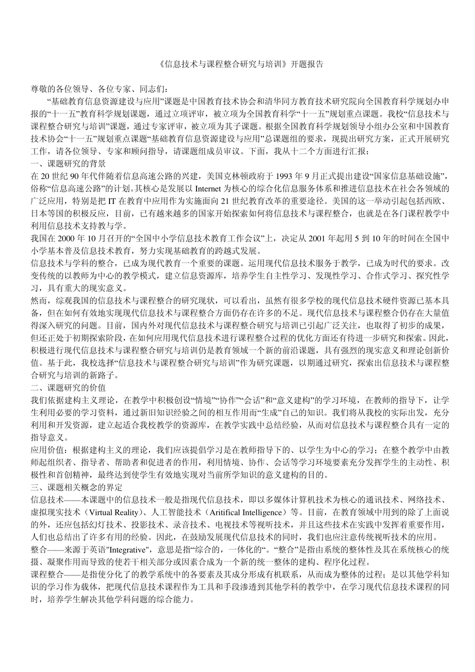 2009年高考重庆数学(理科)试题及参考答案_第1页