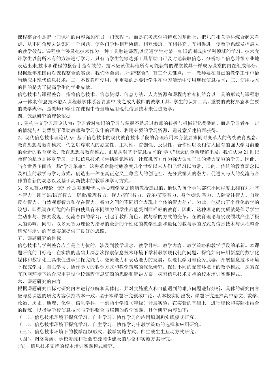 2009年高考重庆数学(理科)试题及参考答案_第2页