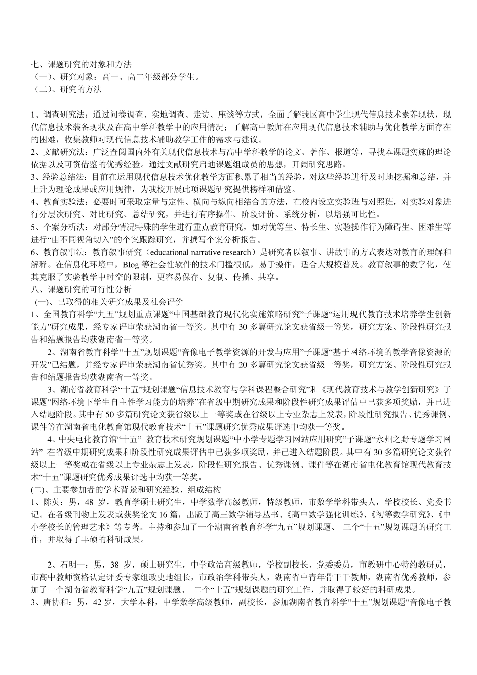 2009年高考重庆数学(理科)试题及参考答案_第3页