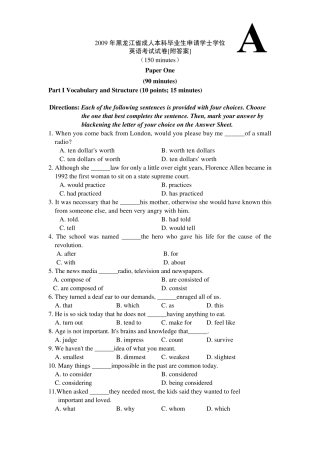 2009年黑龙江省成人本科毕业生申请学士学位英语考试试卷