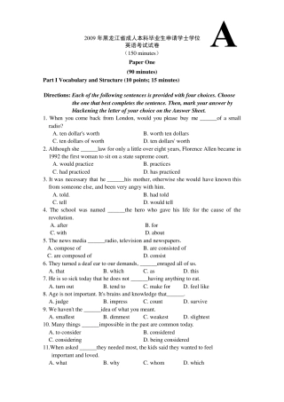 2009年黑龙江自考毕业生申请学士学位英语考试试卷