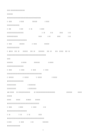 2009心理学考研真题及答案,增加主观题答案解析。