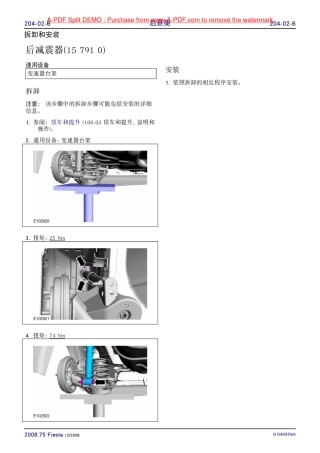 2009福特嘉年华维修手册.0005