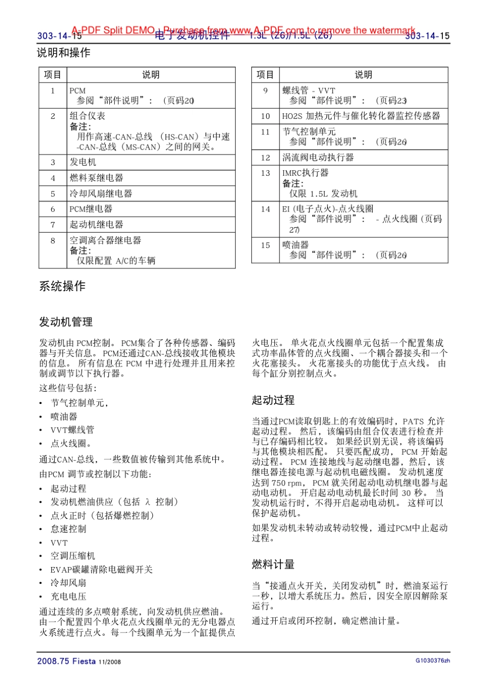 2009福特嘉年华维修手册.0015_第1页