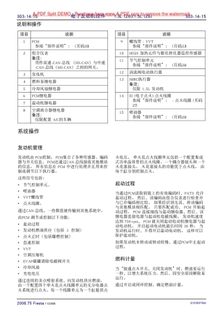 2009福特嘉年华维修手册.0015