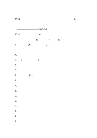 2009级2010级遵义医学院珠海校区临床医学外科学毕业考试题
