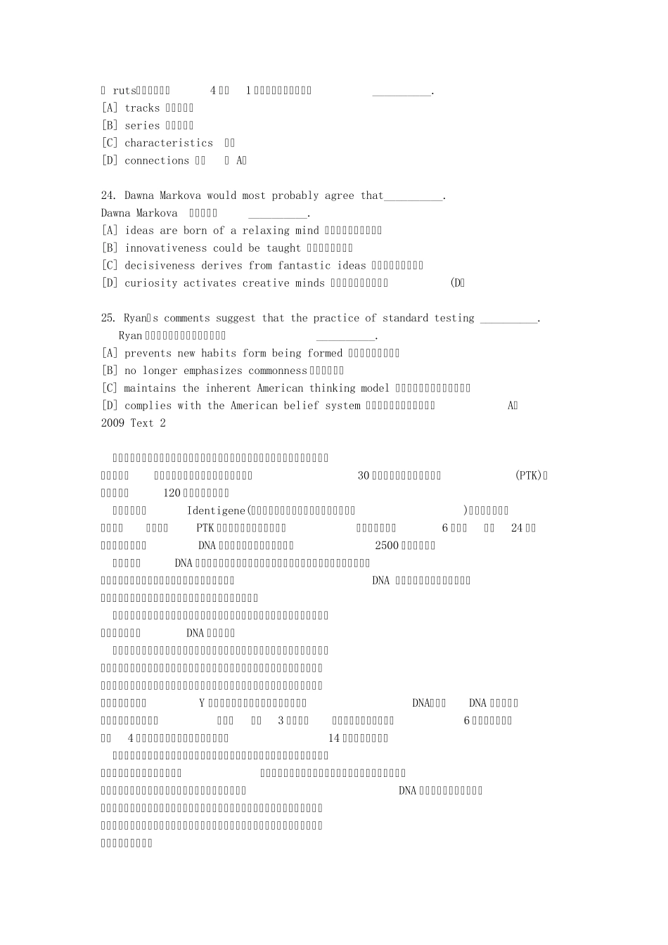 2009考研英语阅读翻译(正文+选项)_第2页