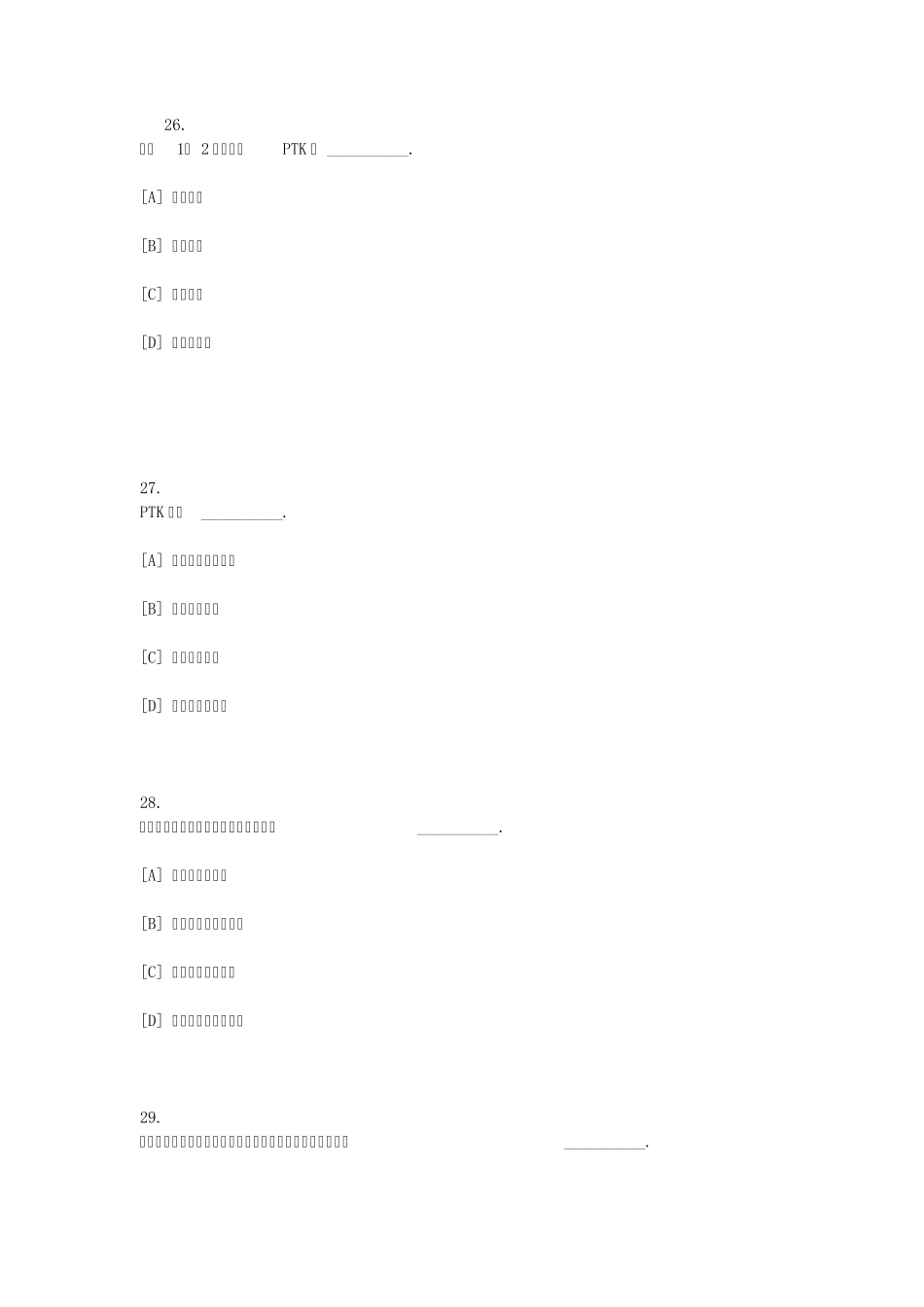 2009考研英语阅读翻译(正文+选项)_第3页