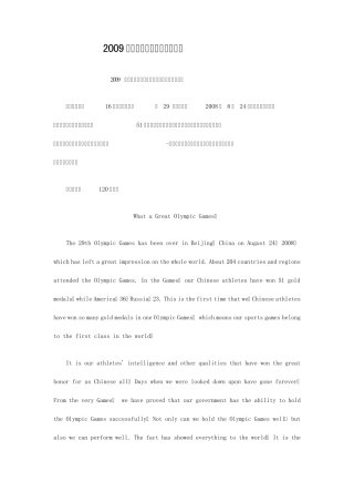 2009高考英语作文九大热点预测