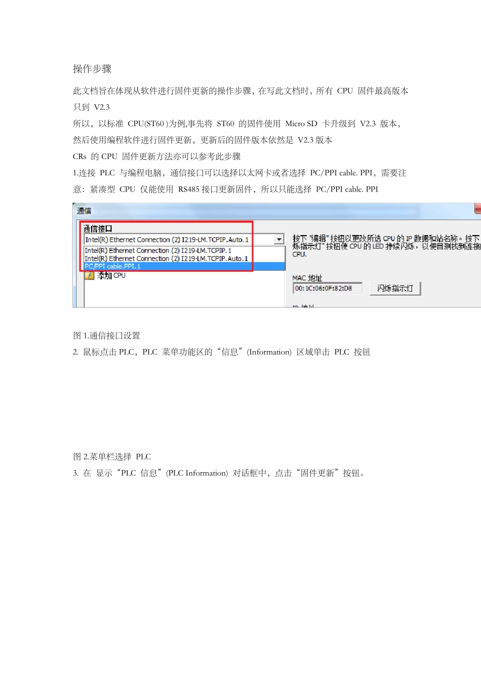200smart怎么更新cpu固件_第2页