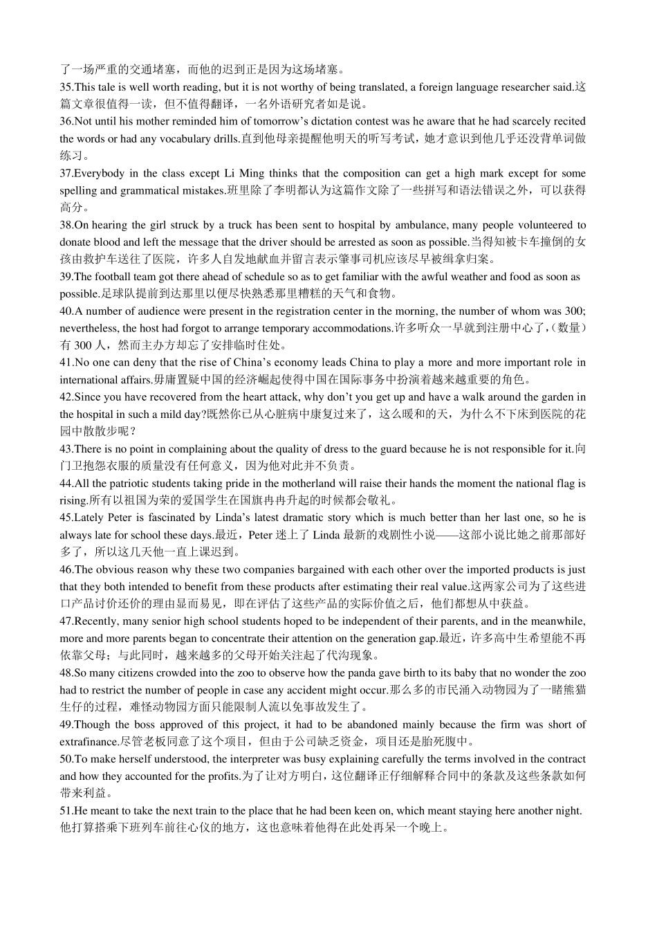 200个句子涵盖了高中英语4500词汇_第3页