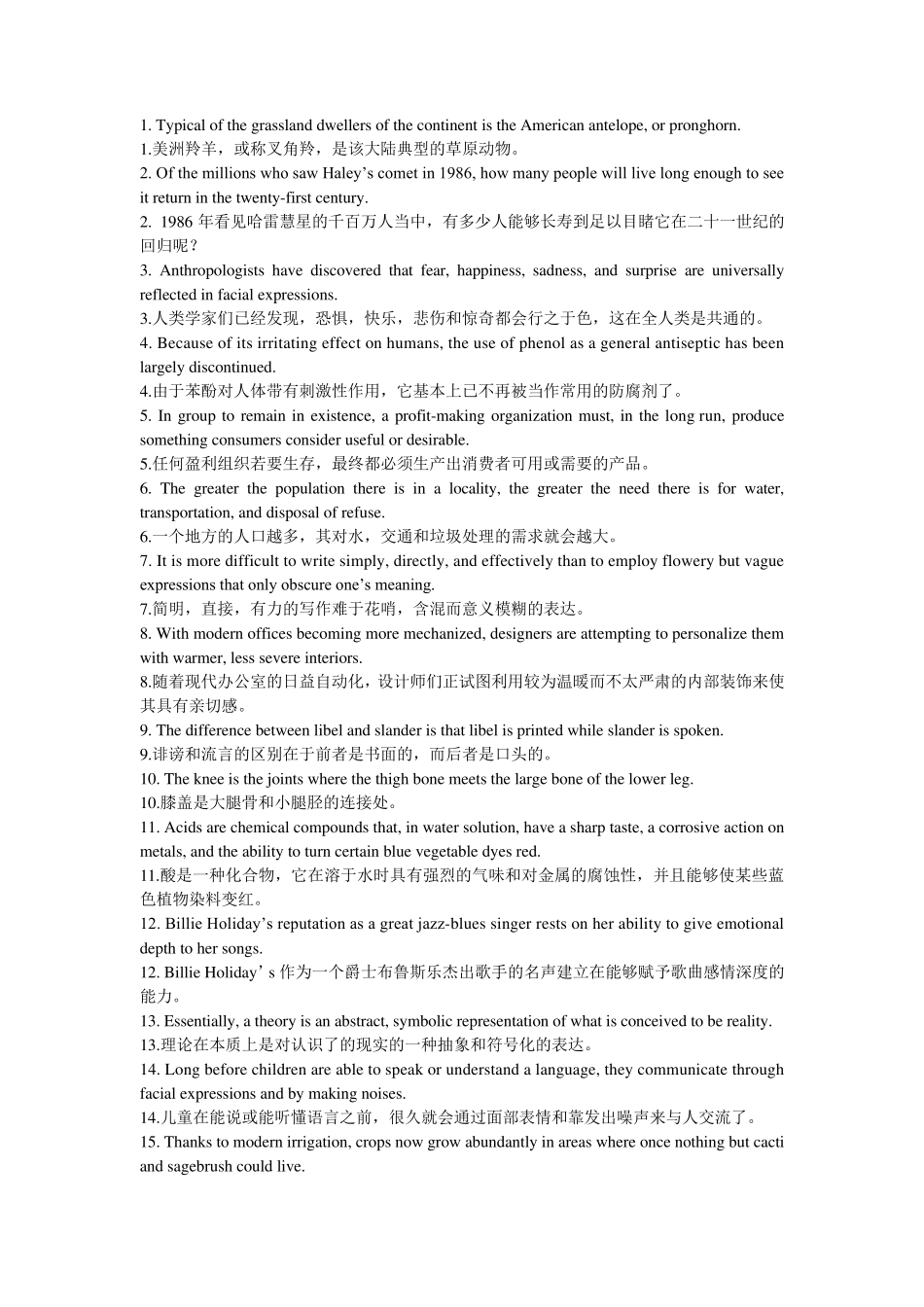 200个句子记完10000个英语单词——俞敏洪_第1页