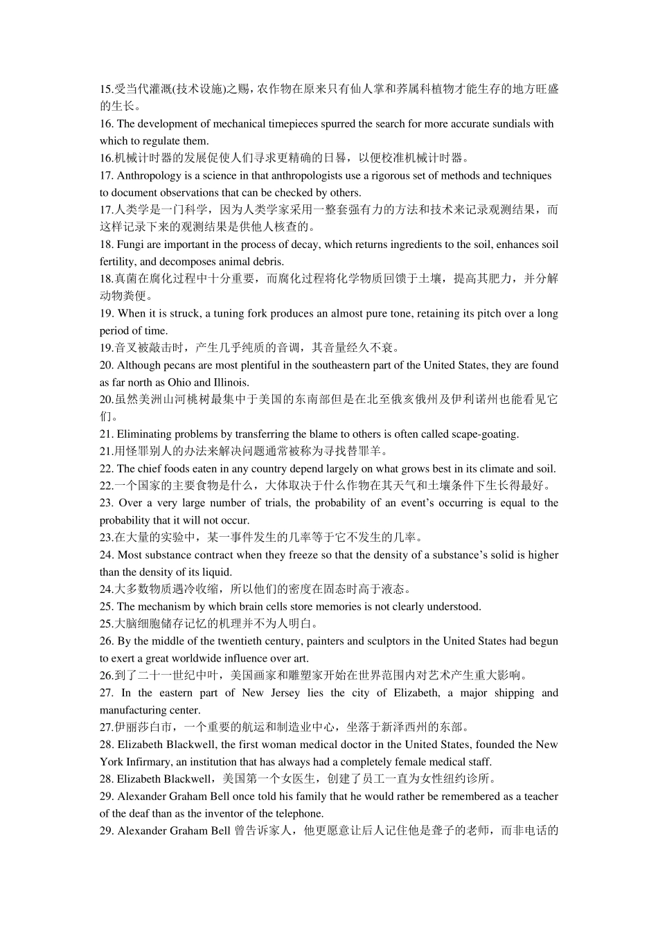 200个句子记完10000个英语单词——俞敏洪_第2页