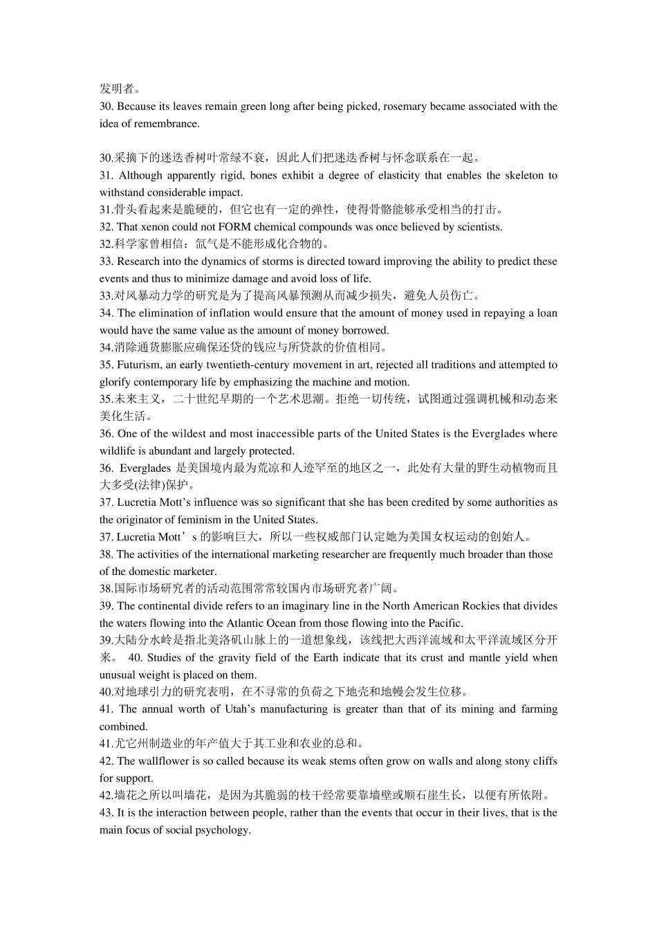 200个句子记完10000个英语单词——俞敏洪_第3页