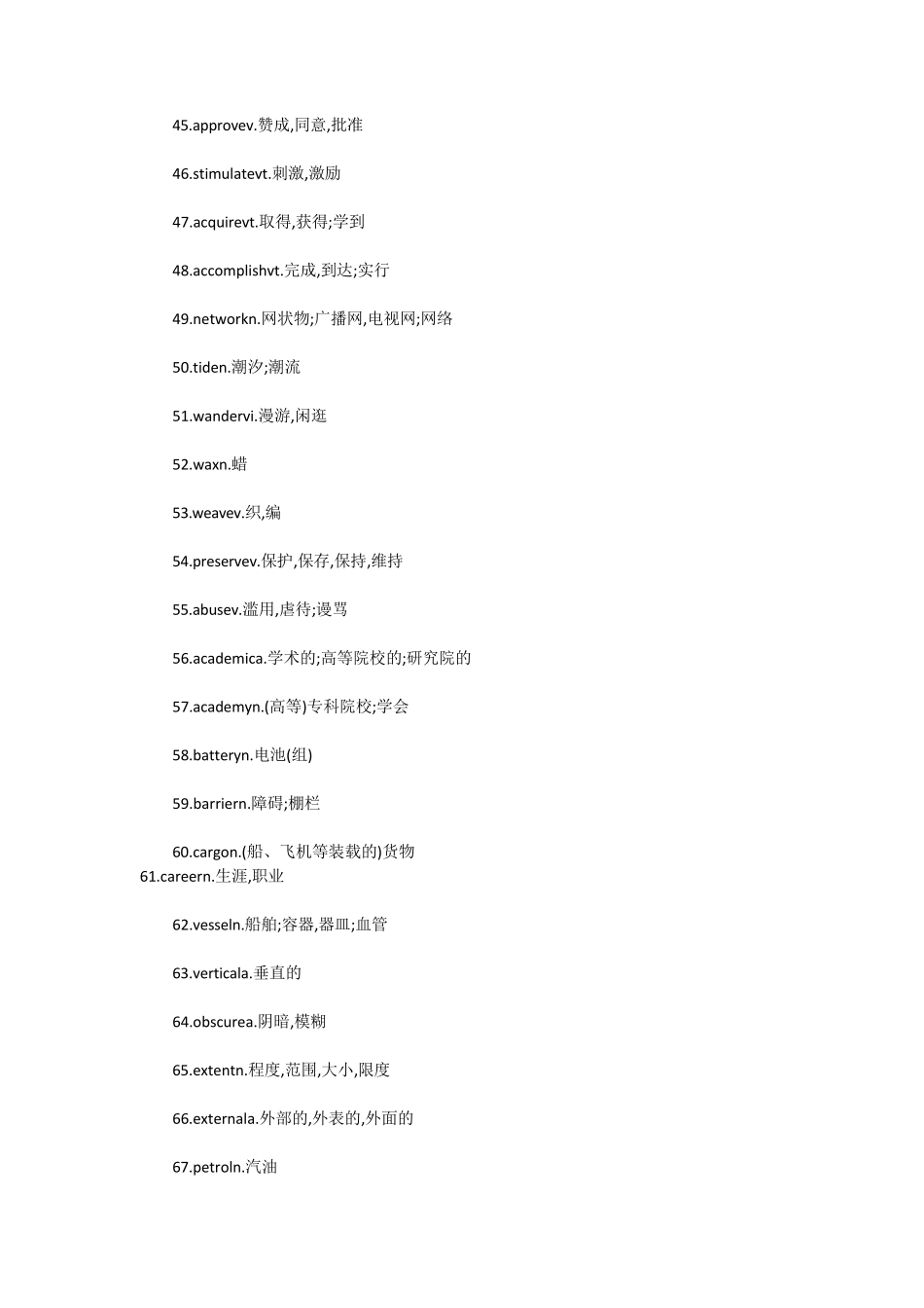 200个高中重点英语单词_第3页