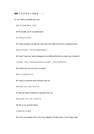 200句外贸英语口语