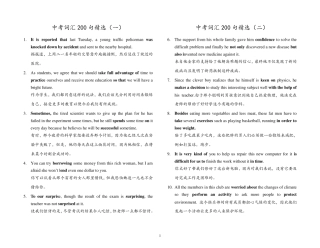 200句搞定中考英语词汇