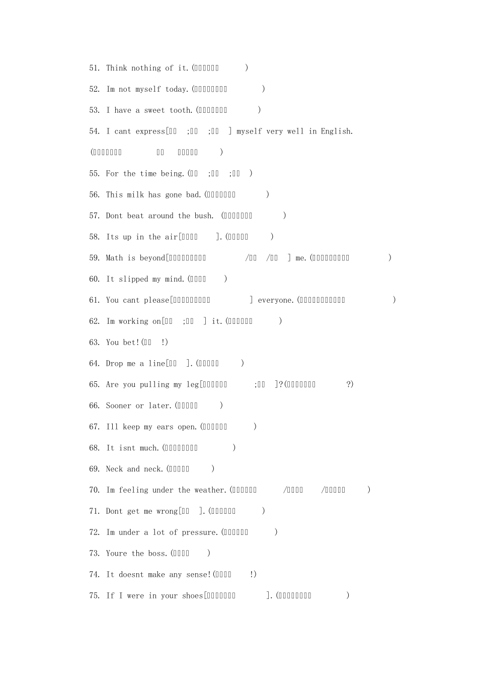 200句脱口而出的日常交际英语常用语_第3页